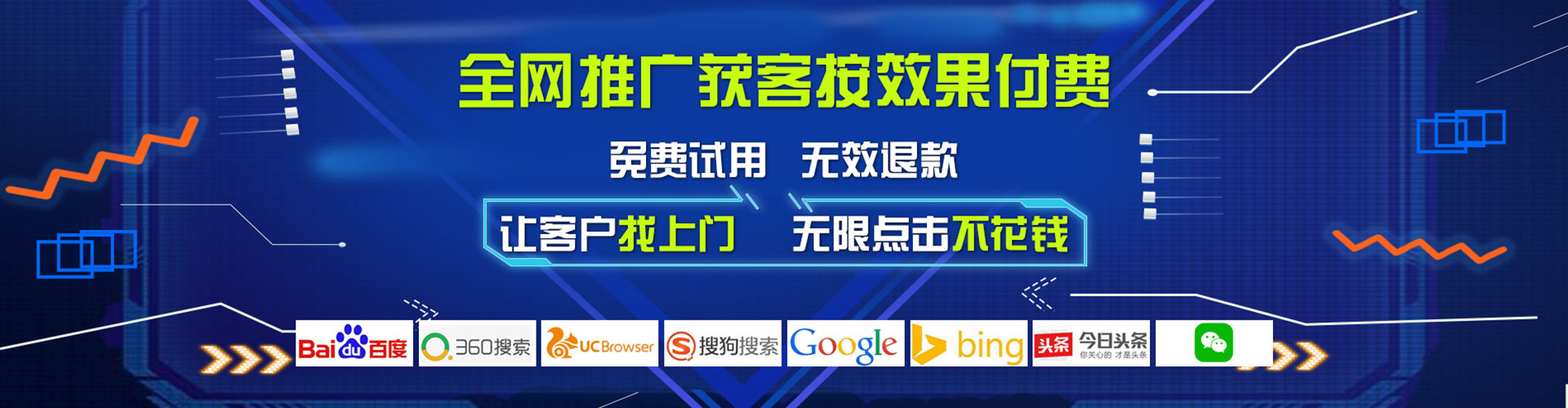 揭东百度竞价代理